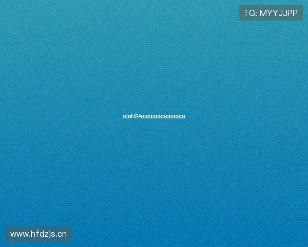 快直播NBA最新赛事在线观看平台免费下载全指南